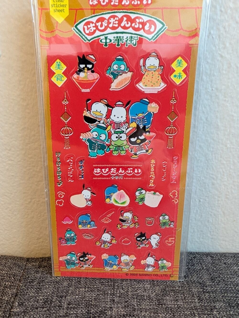 Sanrio Hapidanbui Chinese New Year Sticker Sheet Brand New US Seller
